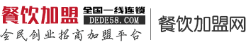 全国餐饮加盟网